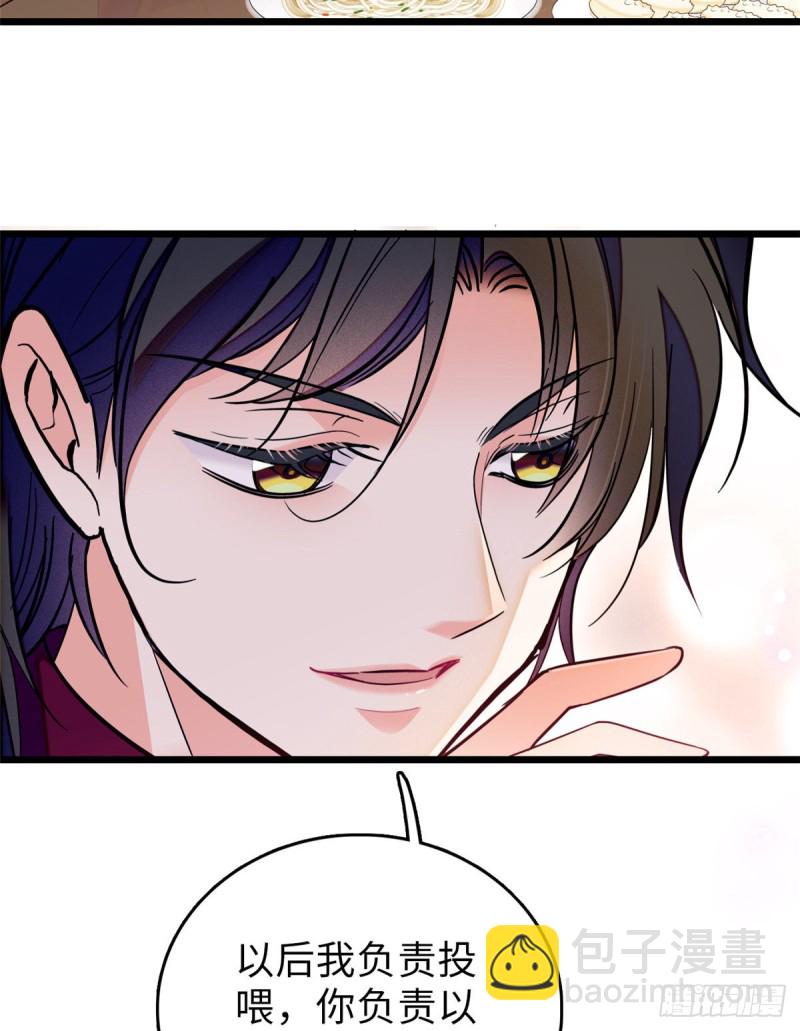 059 该死，小狐狸在勾引我！23