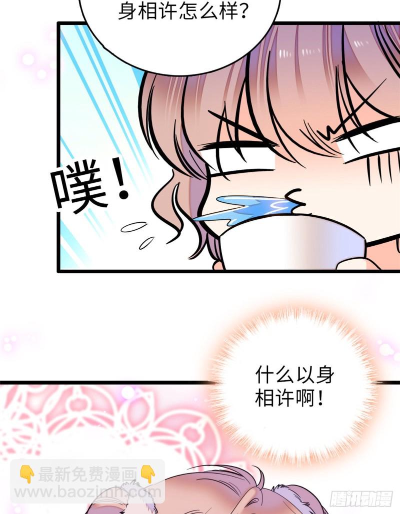 059 该死，小狐狸在勾引我！24