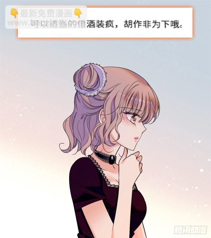 059 该死，小狐狸在勾引我！26
