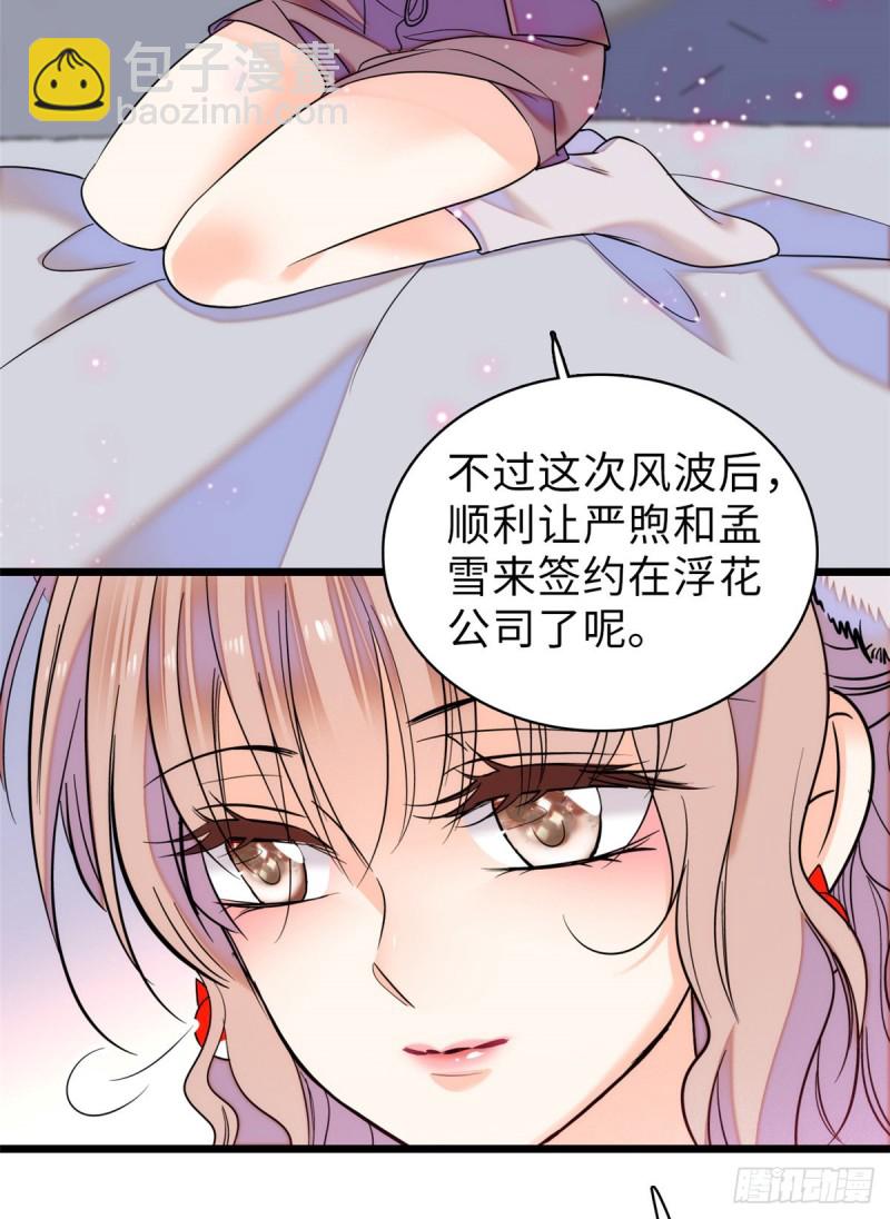 059 该死，小狐狸在勾引我！3