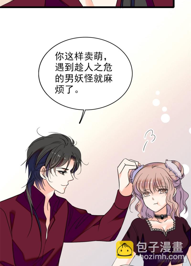 059 该死，小狐狸在勾引我！33