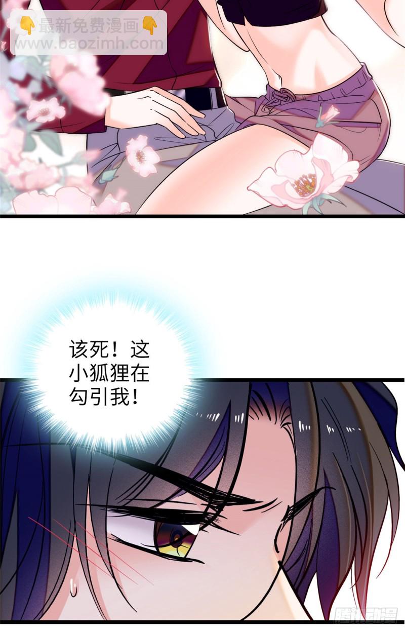 059 该死，小狐狸在勾引我！36