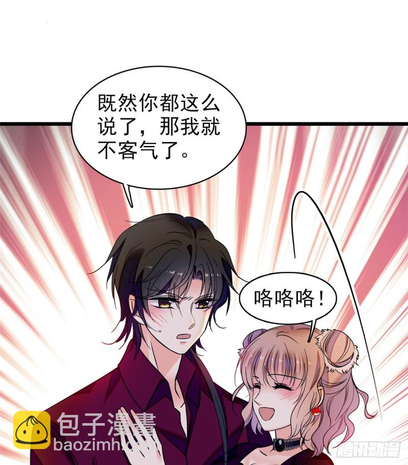 059 该死，小狐狸在勾引我！37