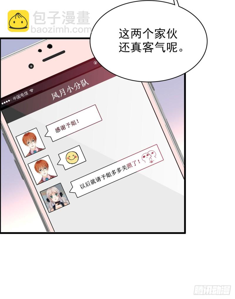 059 该死，小狐狸在勾引我！4