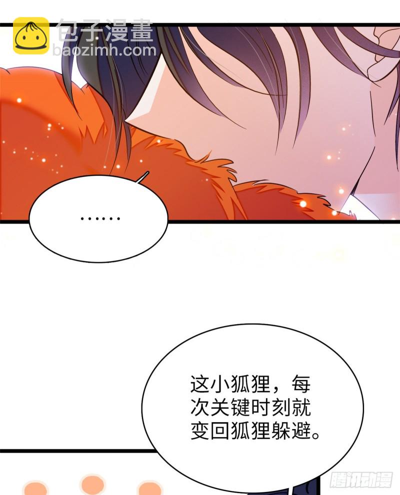 059 该死，小狐狸在勾引我！51