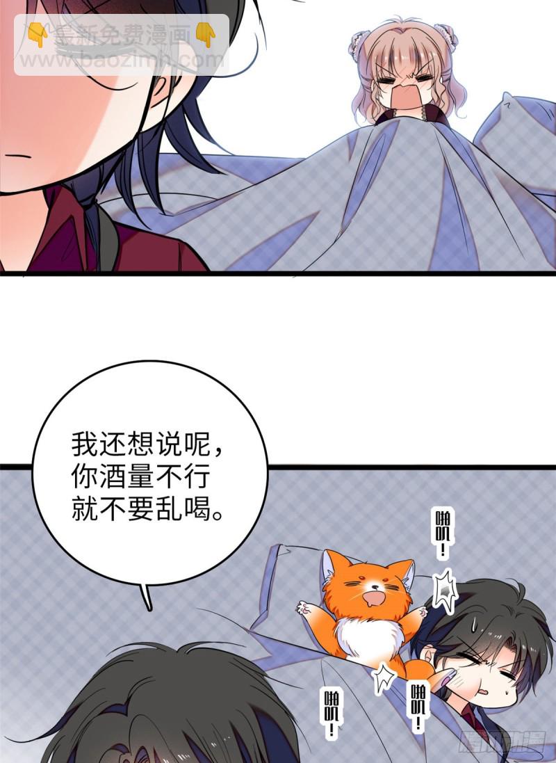 059 该死，小狐狸在勾引我！57