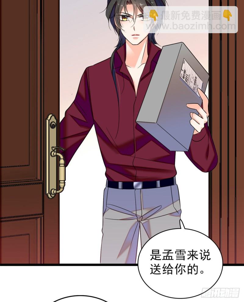 059 该死，小狐狸在勾引我！6