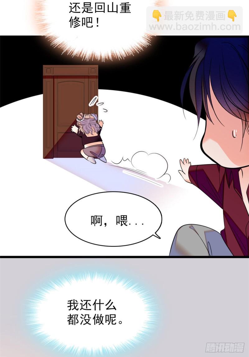 059 该死，小狐狸在勾引我！61