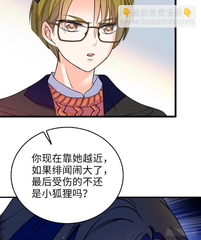 059 该死，小狐狸在勾引我！68