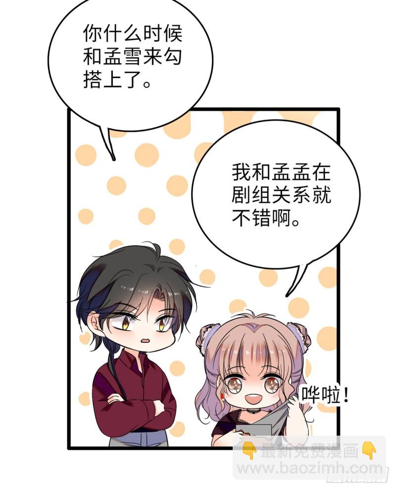059 该死，小狐狸在勾引我！7