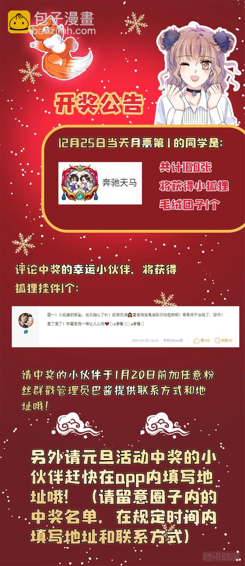 059 该死，小狐狸在勾引我！71