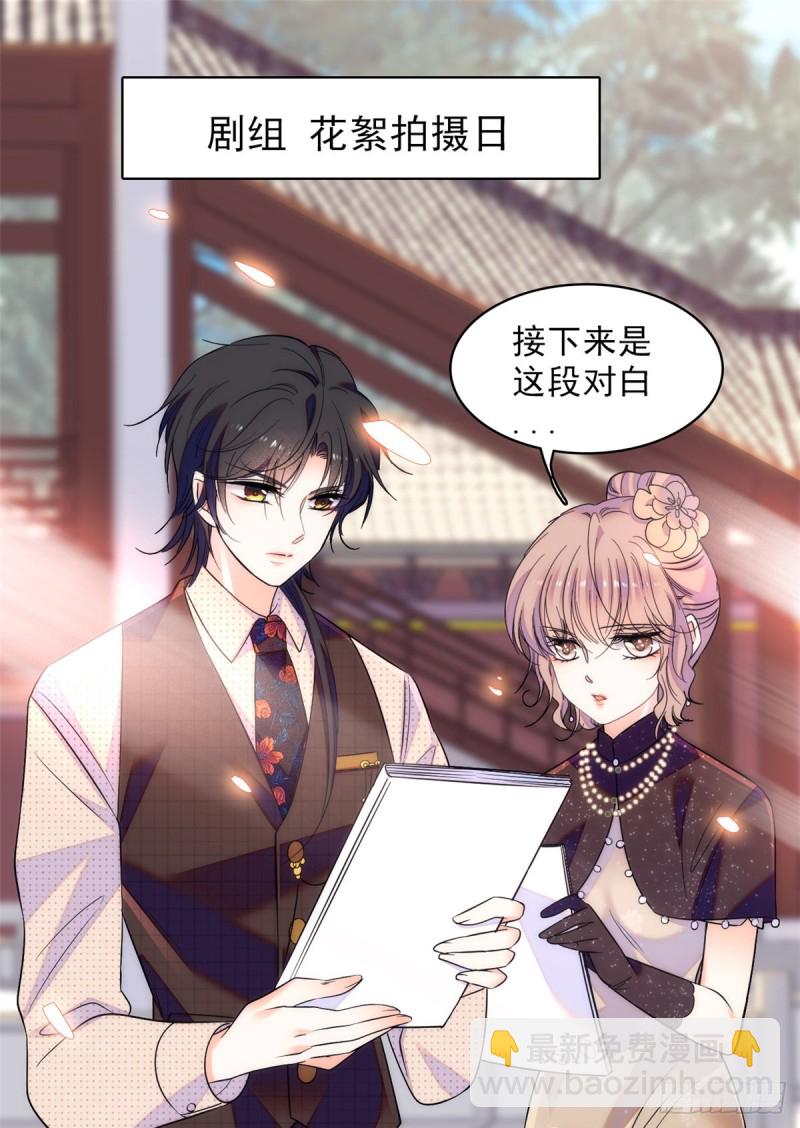 064 小狐狸被泼硫酸？！1