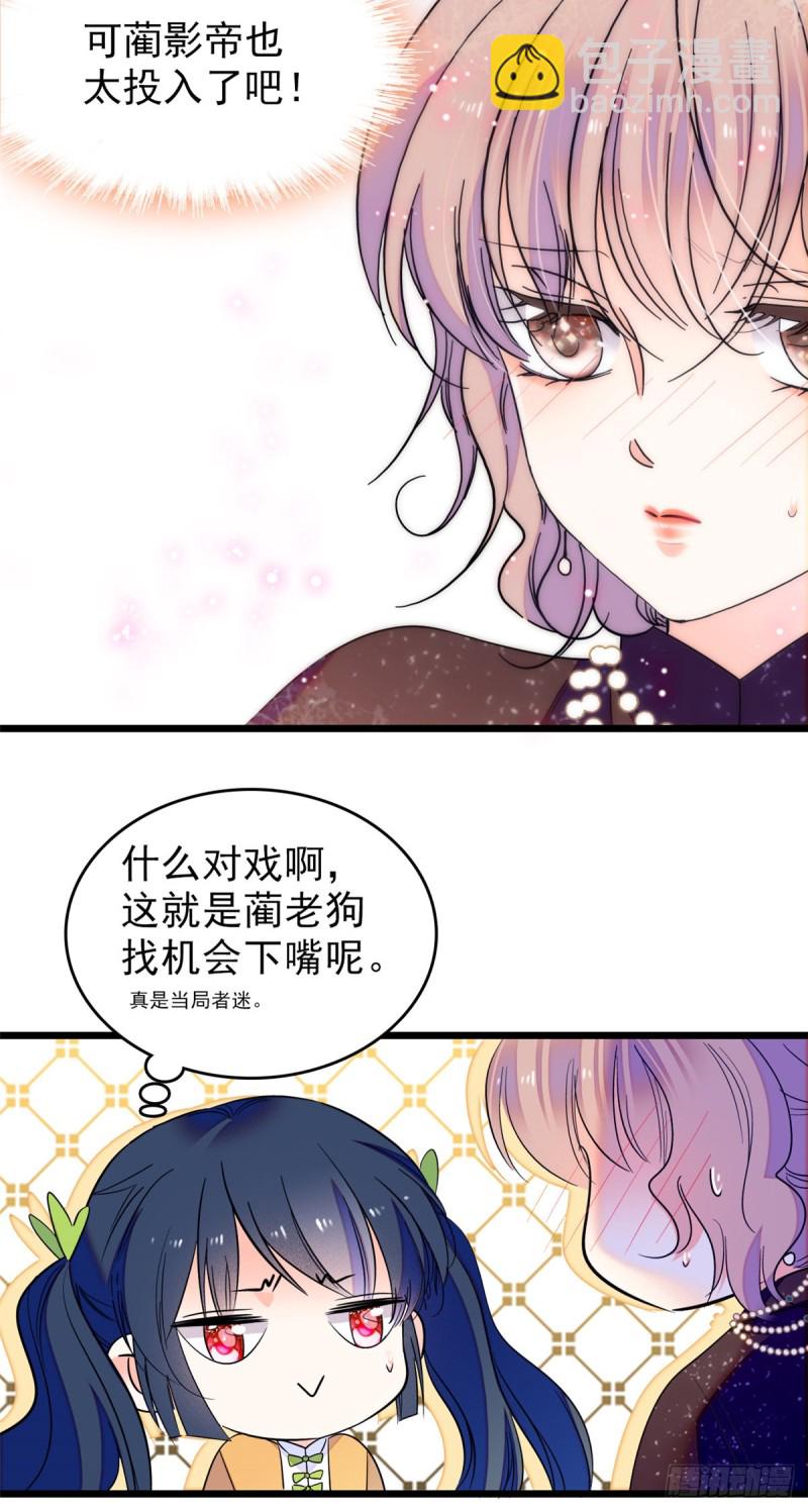 064 小狐狸被泼硫酸？！12