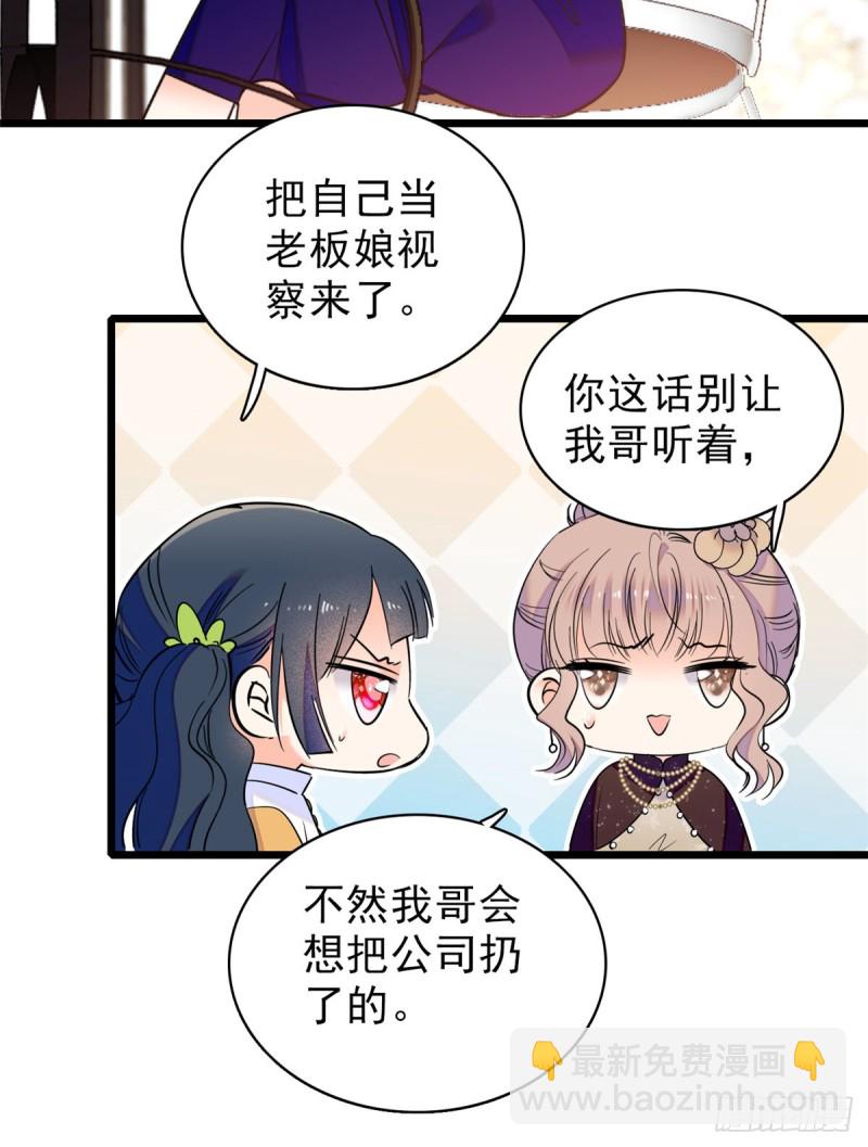 064 小狐狸被泼硫酸？！18