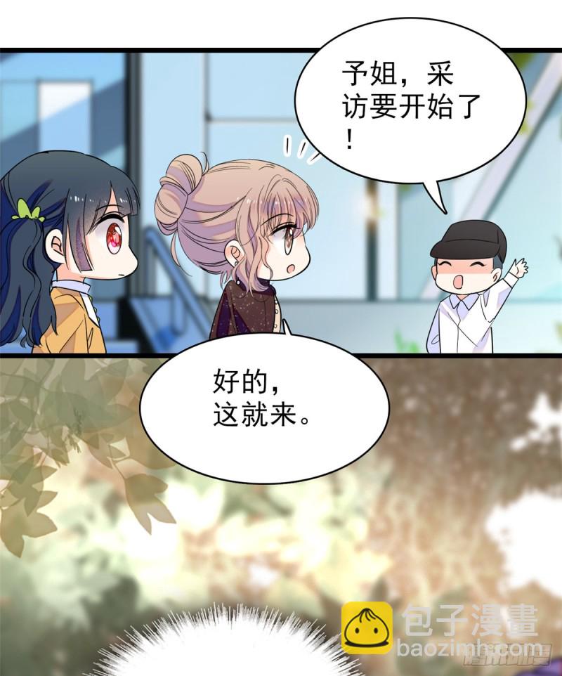 064 小狐狸被泼硫酸？！19