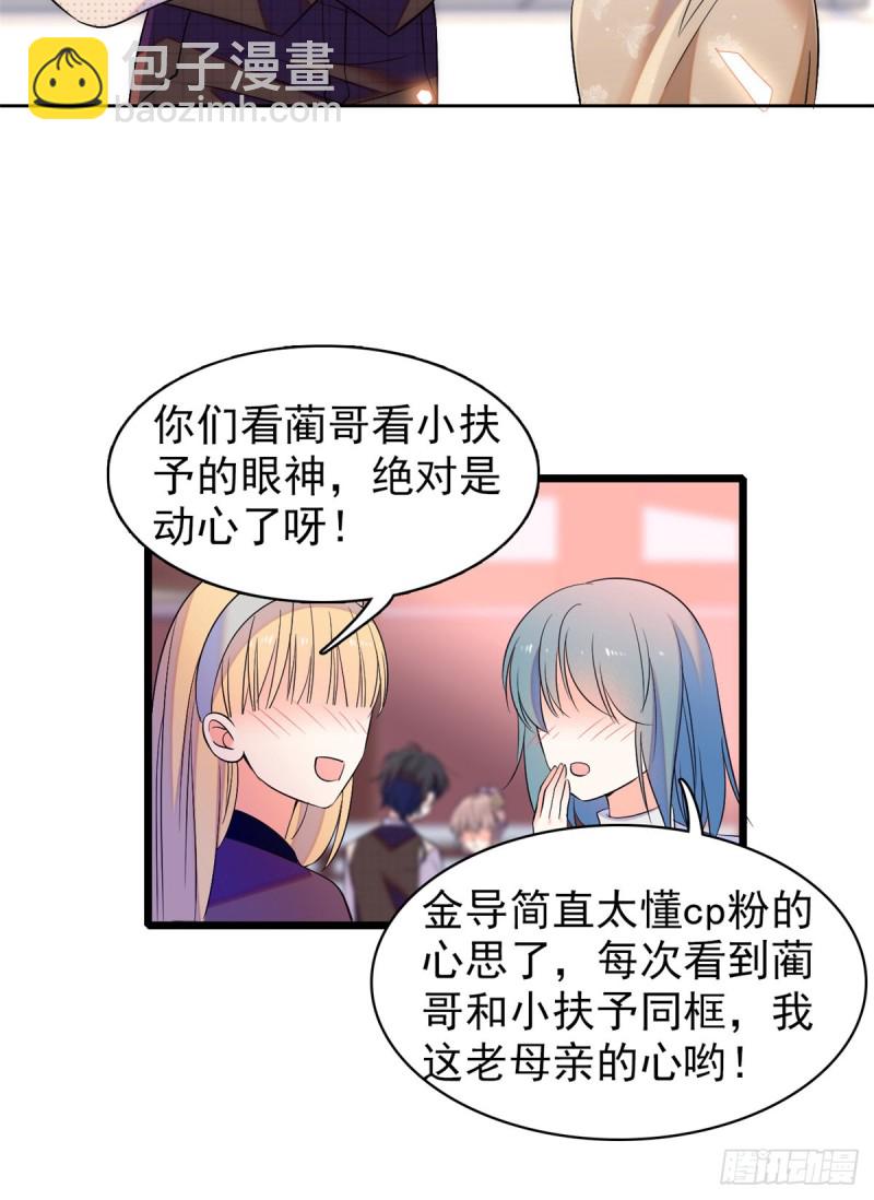 064 小狐狸被泼硫酸？！2