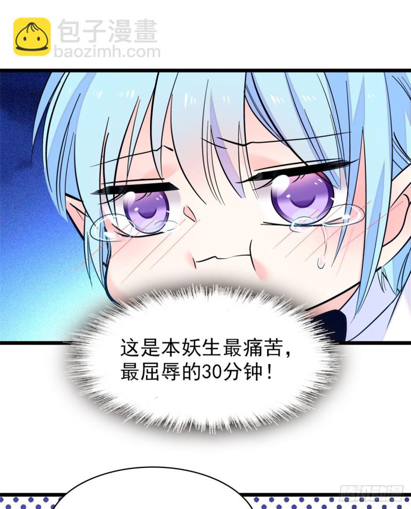 064 小狐狸被泼硫酸？！32