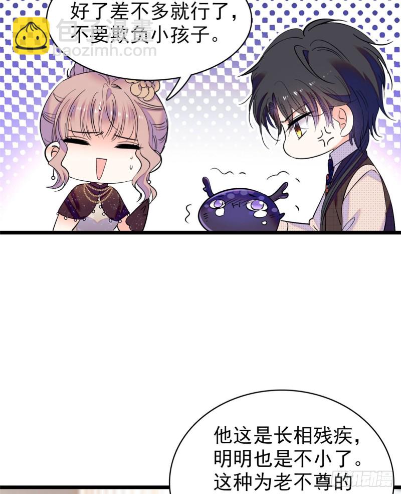 064 小狐狸被泼硫酸？！33