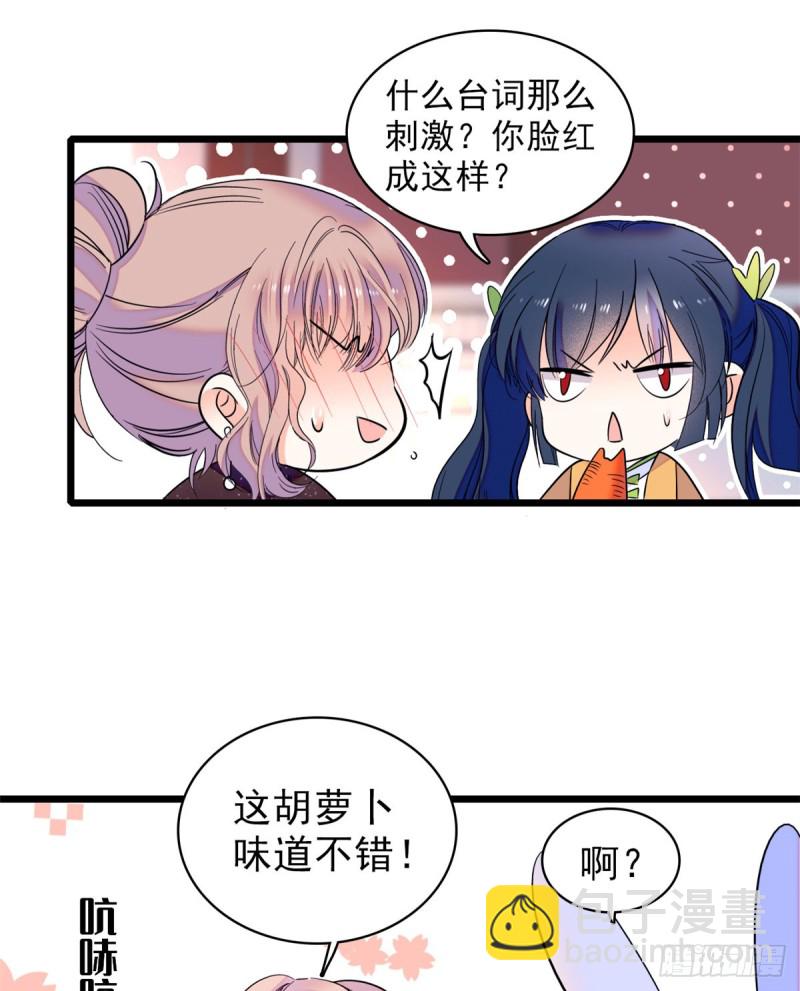 064 小狐狸被泼硫酸？！5