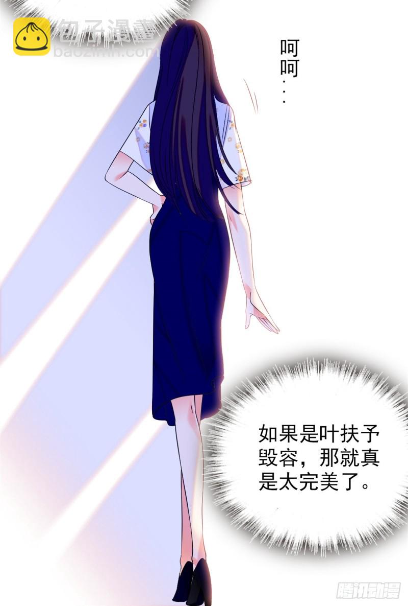 064 小狐狸被泼硫酸？！59