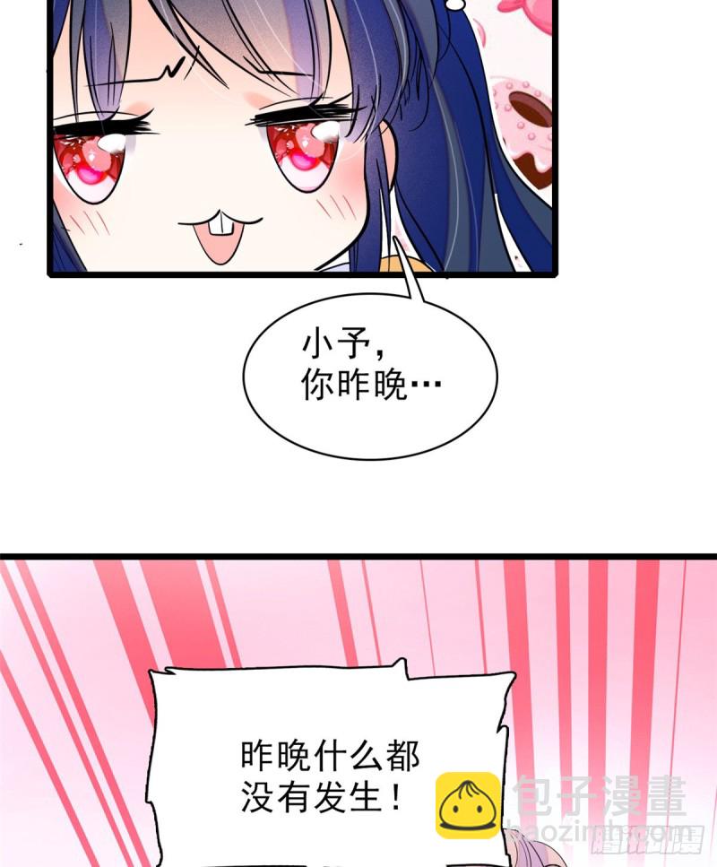 064 小狐狸被泼硫酸？！7
