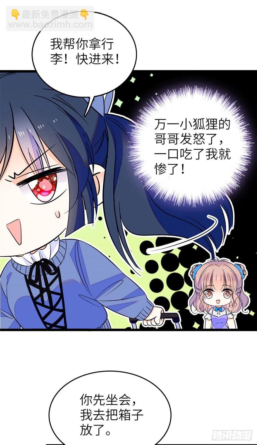 079 小狐狸，你还逃吗？10