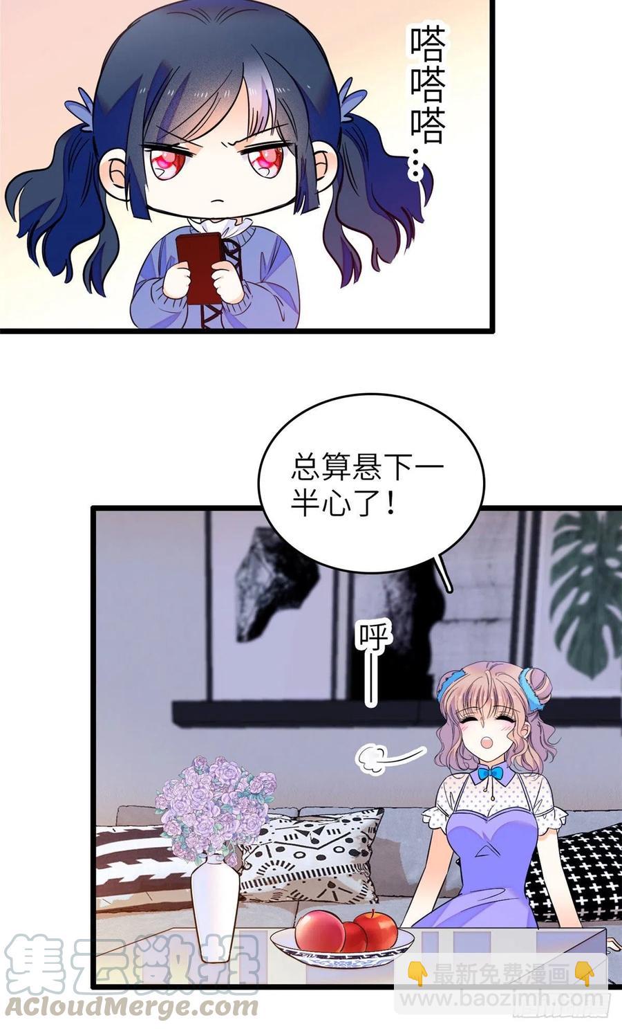 079 小狐狸，你还逃吗？12