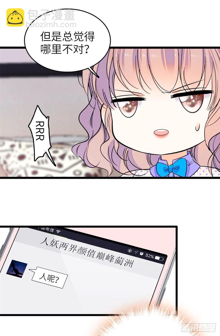 079 小狐狸，你还逃吗？13