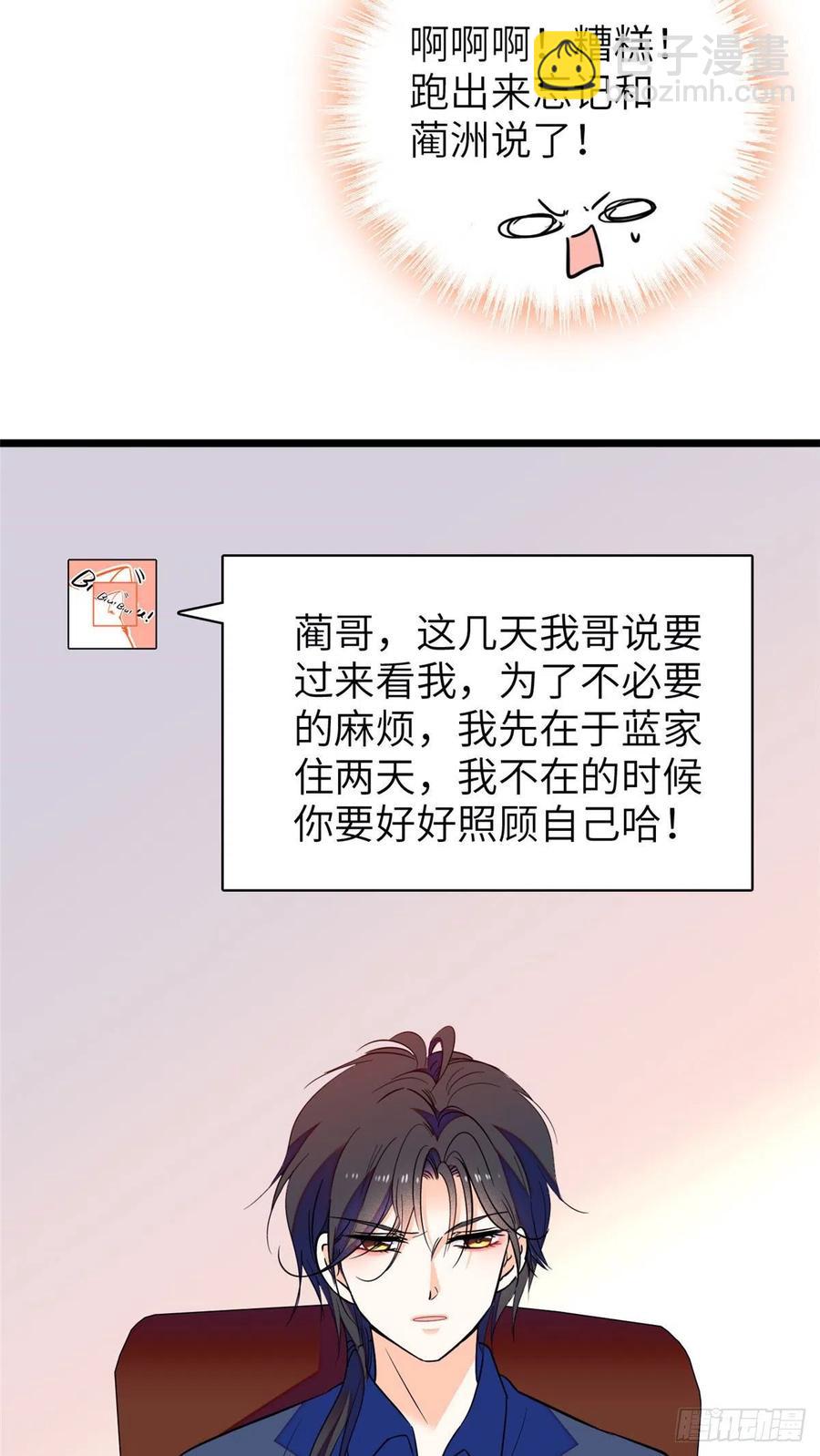 079 小狐狸，你还逃吗？14
