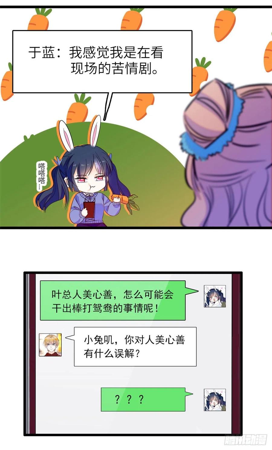079 小狐狸，你还逃吗？19