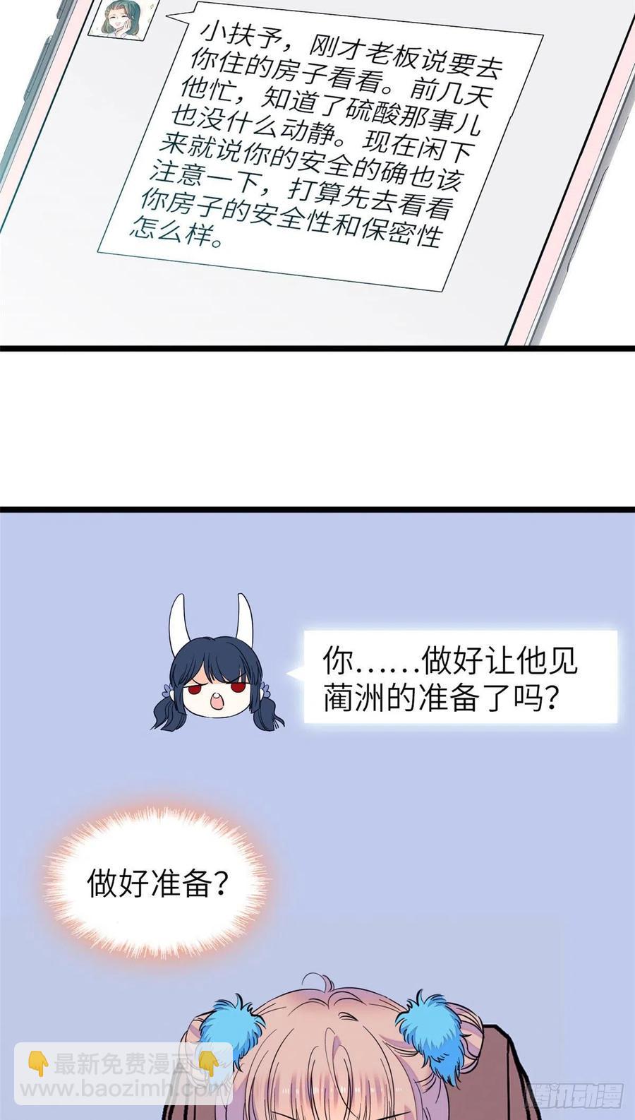 079 小狐狸，你还逃吗？2