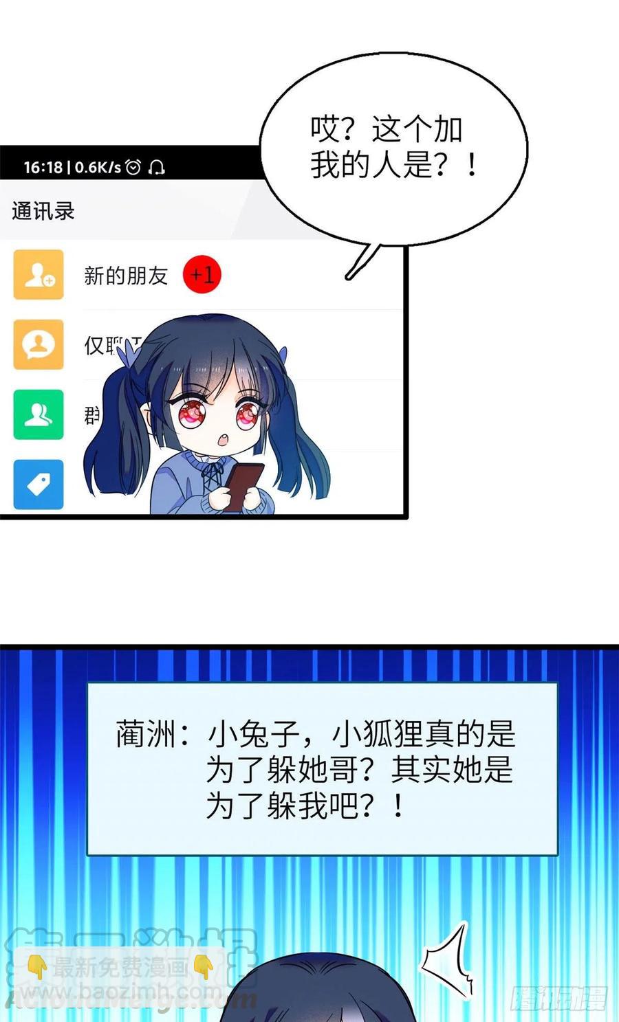 079 小狐狸，你还逃吗？20