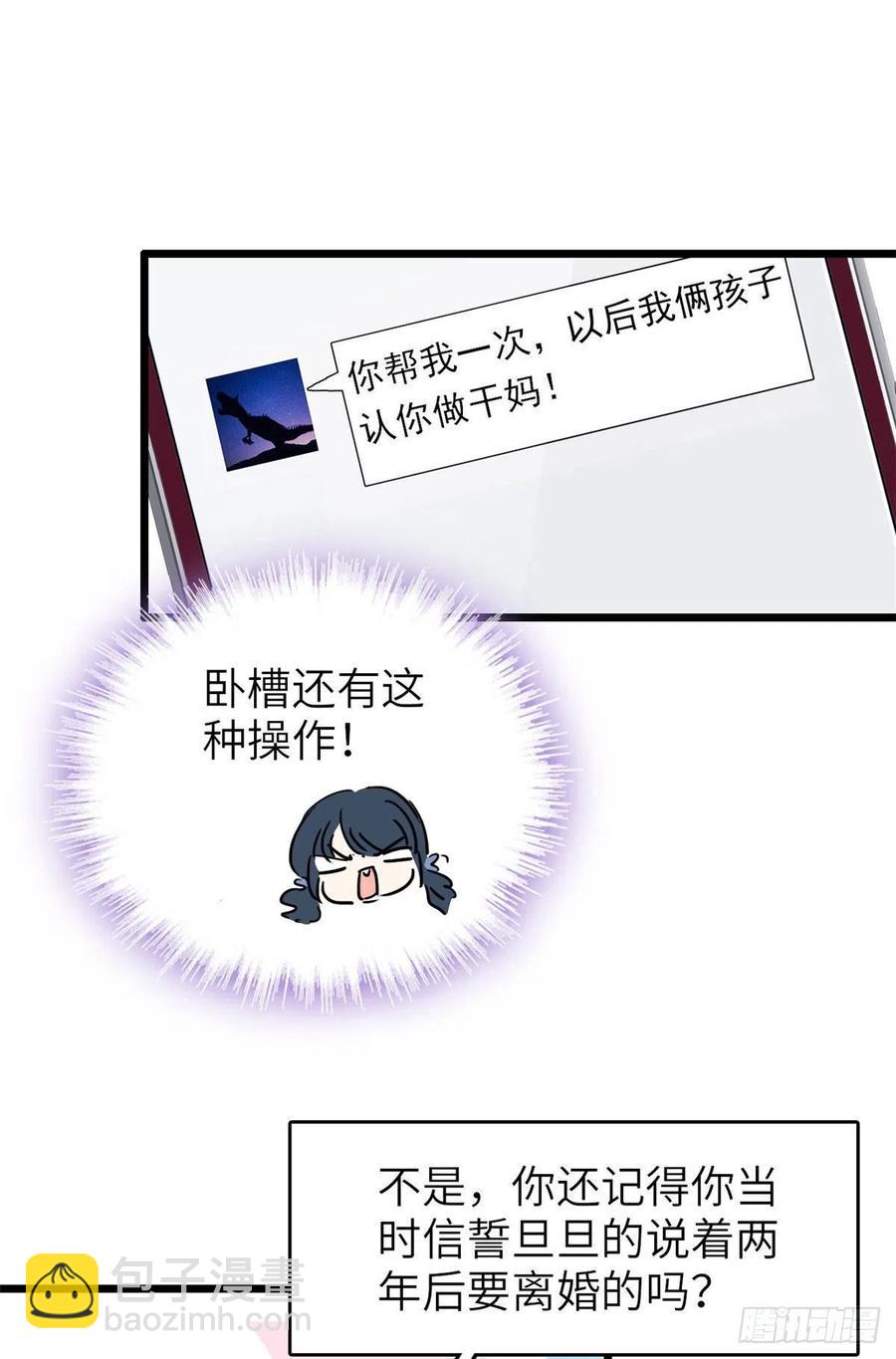 079 小狐狸，你还逃吗？22