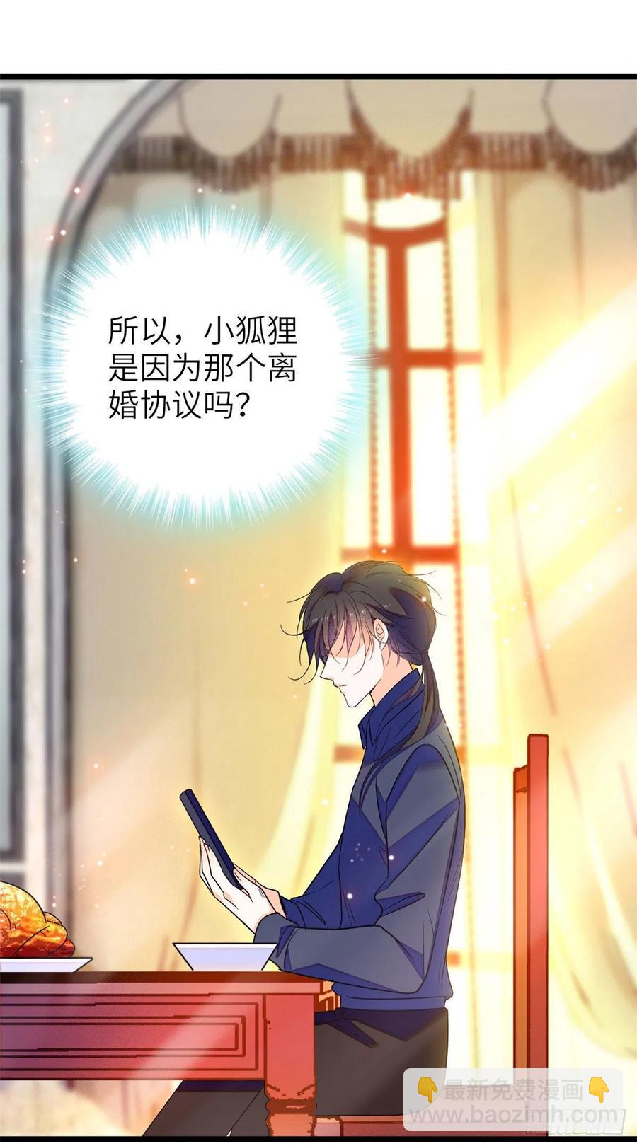 079 小狐狸，你还逃吗？25