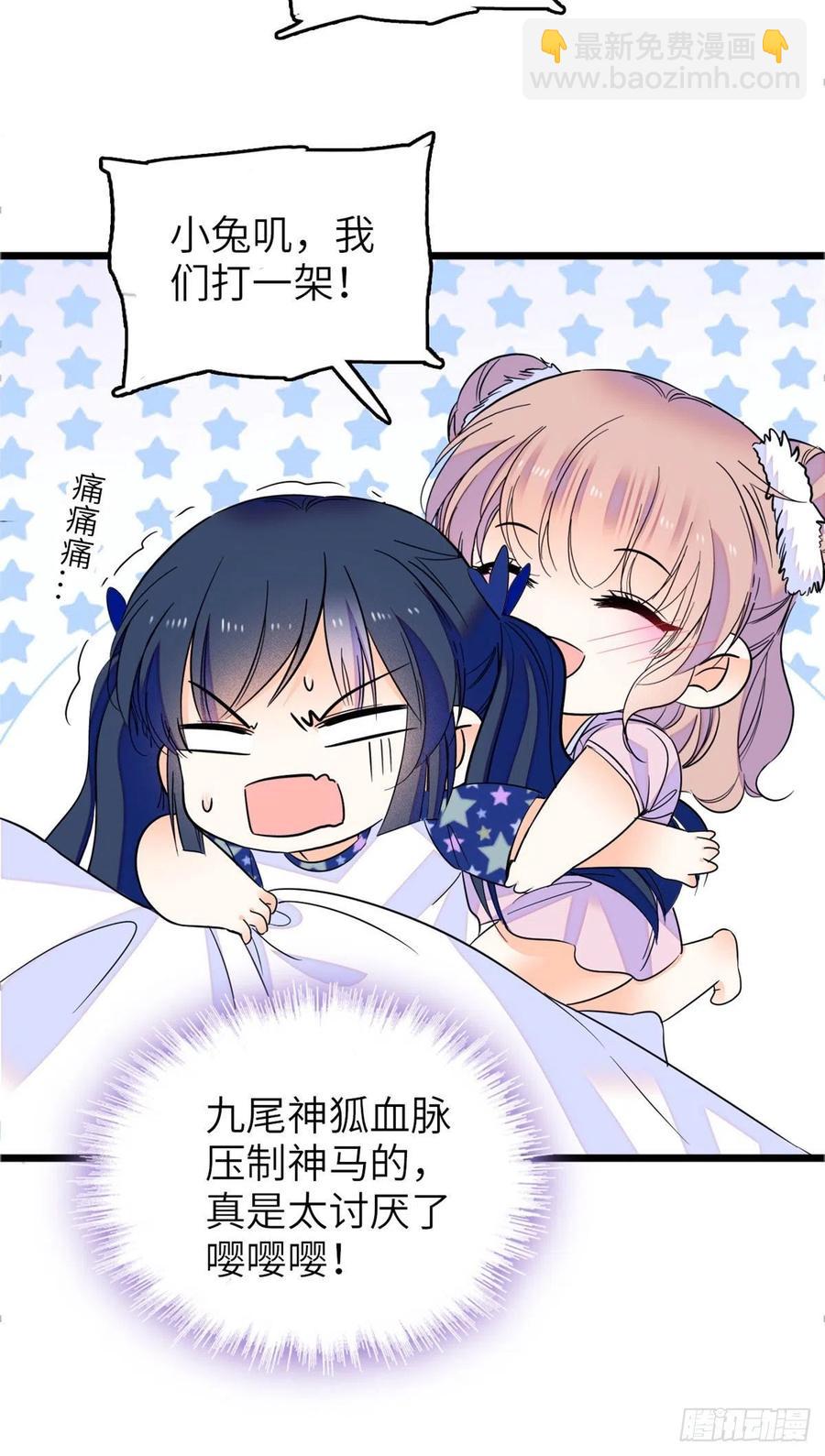 079 小狐狸，你还逃吗？27