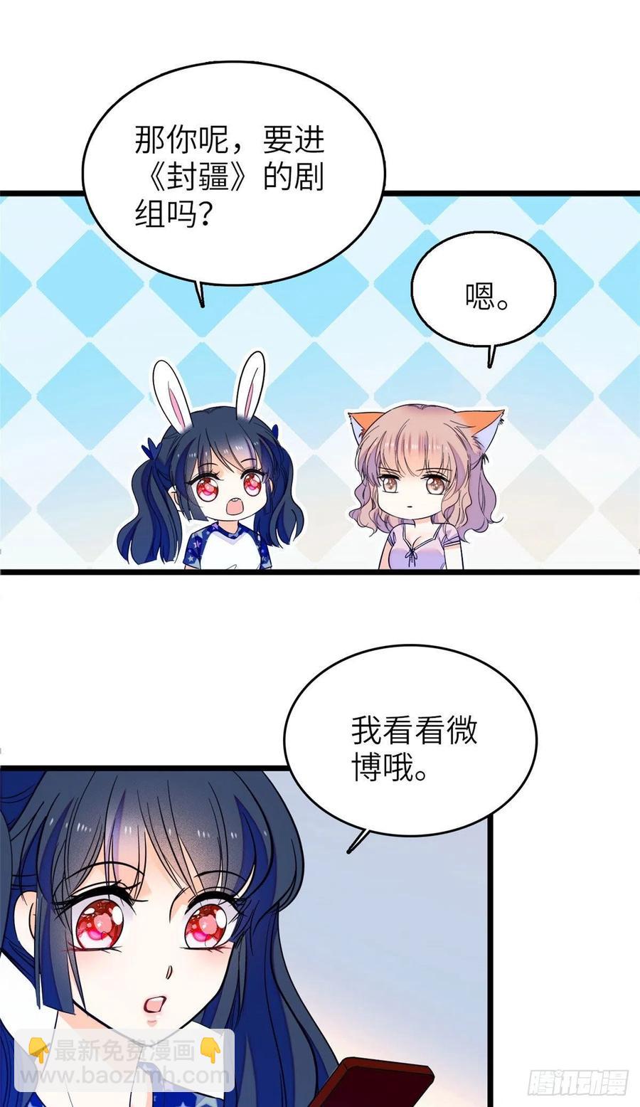 079 小狐狸，你还逃吗？34