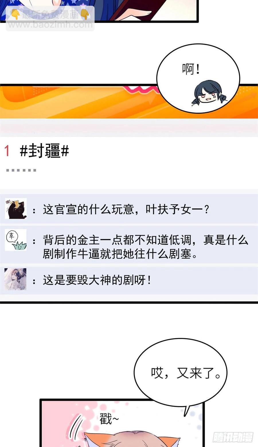 079 小狐狸，你还逃吗？35