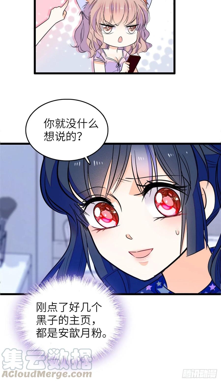 079 小狐狸，你还逃吗？36