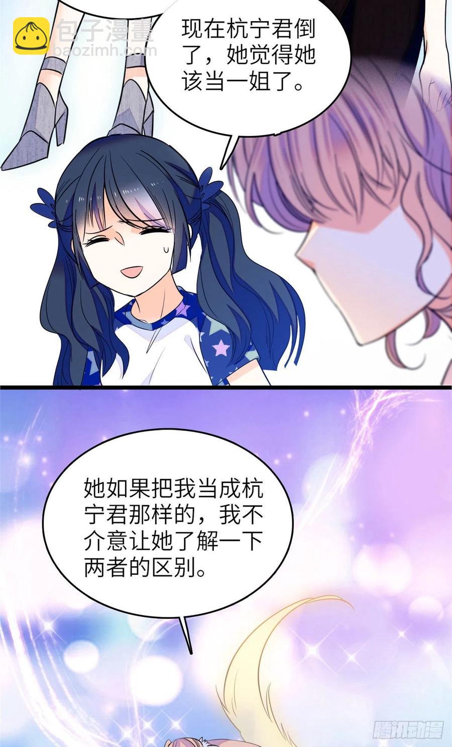 079 小狐狸，你还逃吗？38