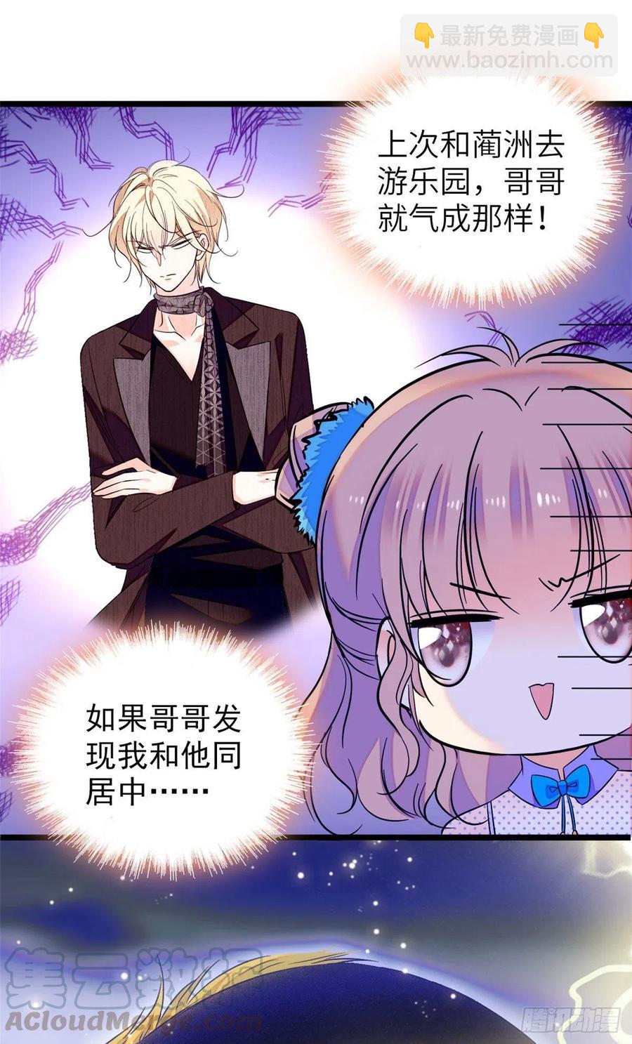 079 小狐狸，你还逃吗？4