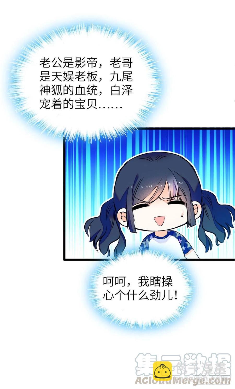 079 小狐狸，你还逃吗？40