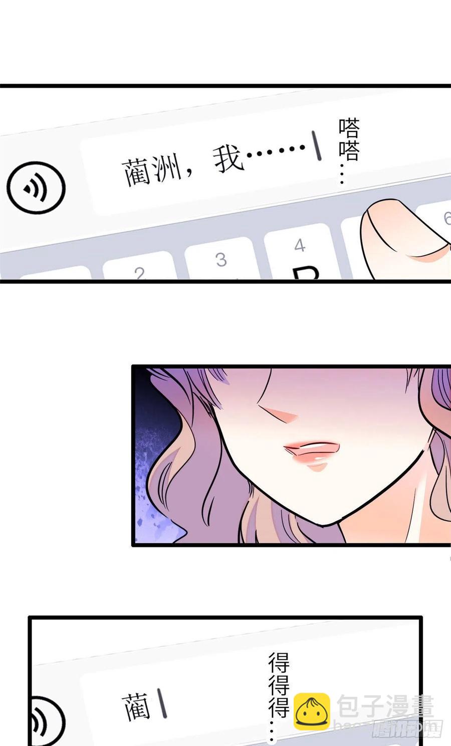 079 小狐狸，你还逃吗？43