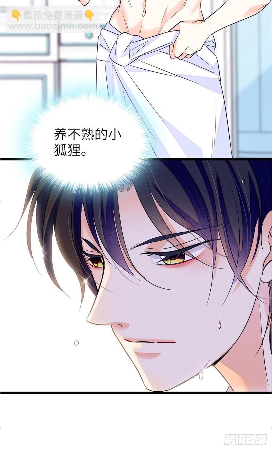 079 小狐狸，你还逃吗？45