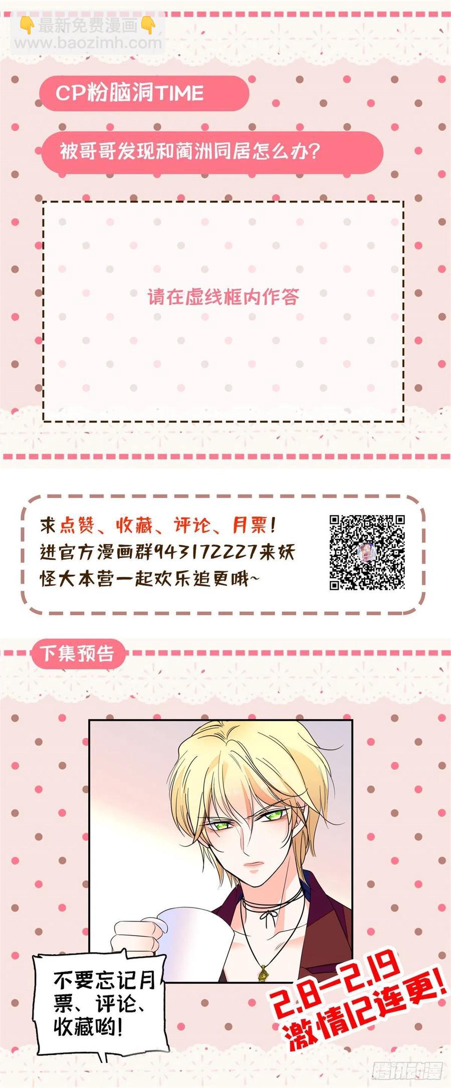 079 小狐狸，你还逃吗？49
