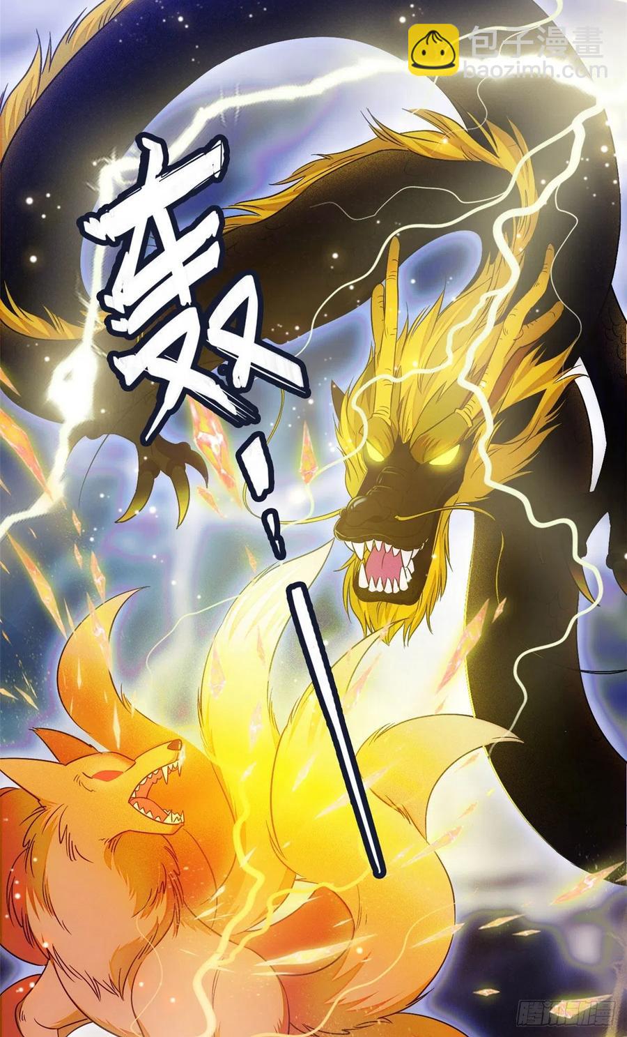079 小狐狸，你还逃吗？5