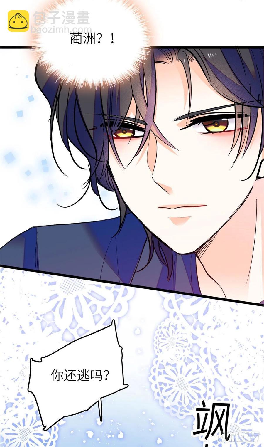 079 小狐狸，你还逃吗？51
