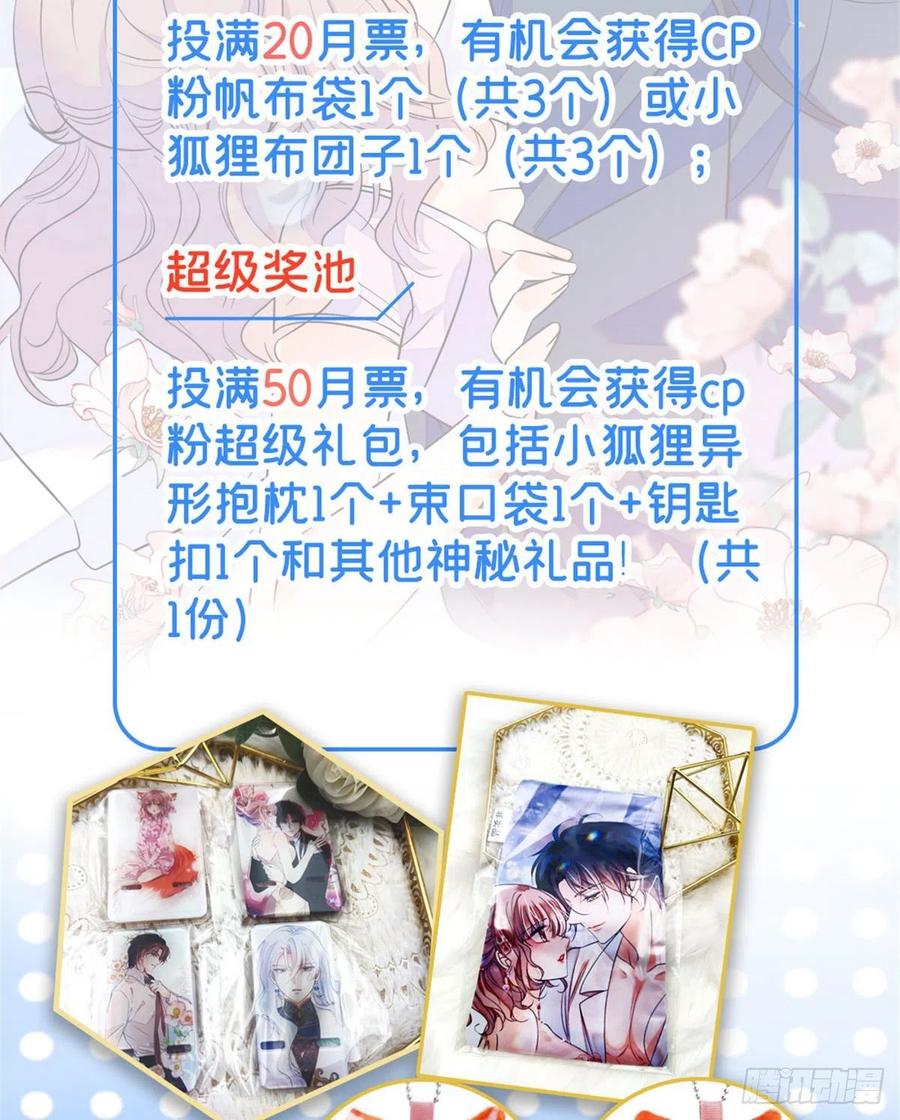 079 小狐狸，你还逃吗？55