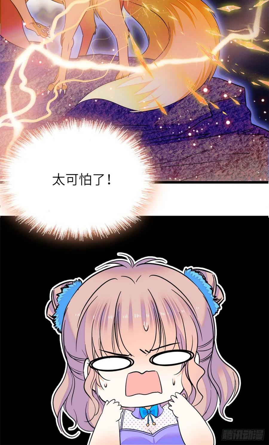 079 小狐狸，你还逃吗？6