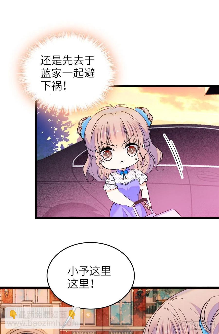 079 小狐狸，你还逃吗？7