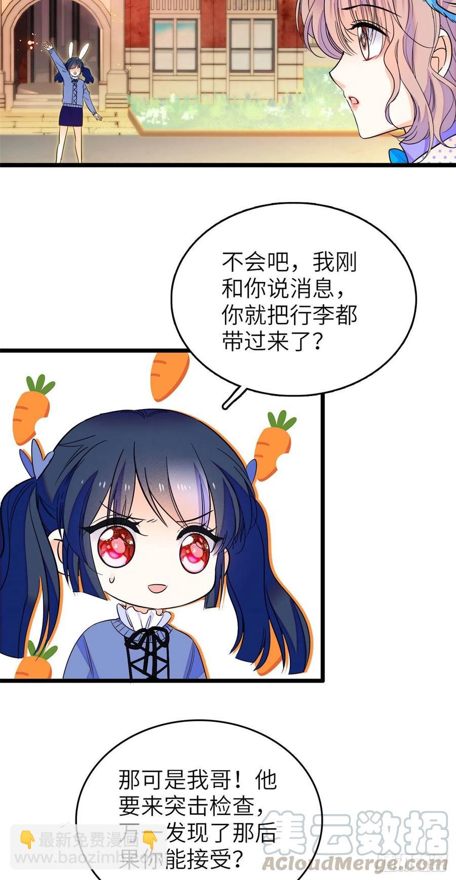 079 小狐狸，你还逃吗？8